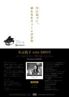 「Yuko Hisamoto with ２８０VC」～ベーゼンドルファーで奏でるモーツァルト～