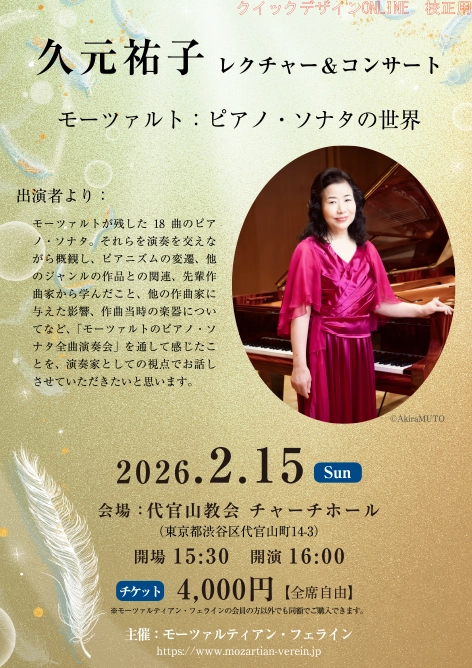 ���[�c�@���e�B�A���E�t�F���C�����